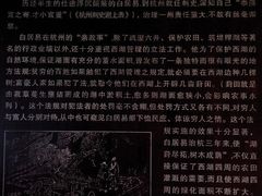 -杭州西湖风景名胜区-白苏二公祠