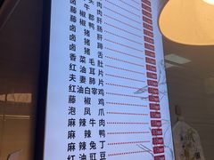 -王浩儿纪六孃甜皮鸭(乐山总店)