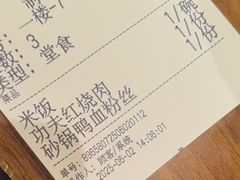-古都历食南京菜·烤鸭·鸭血粉丝·汤包(南京博物院店)