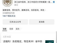 -浙江省中医院(湖滨院区)