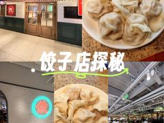 -金谷园饺子馆(北邮总店)