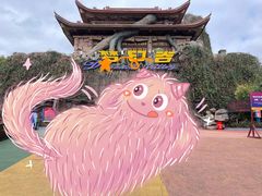 -横店影视城梦幻谷园区