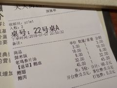 账单-壹只卤鹅·潮汕菜(莲塘店)