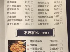 菜单-黔大人·贵州花溪牛肉粉(宝能太古城店)