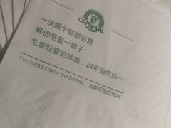 -戈拿旺巴西烤肉(崇文门店)