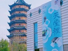 -苏州丝绸博物馆
