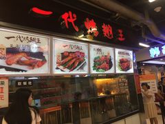 -一代烤翅王(大汉口店)
