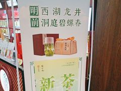 -张一元(世纪金源购物中心东区店)
