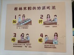 -明桂米粉(北站店)