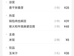 -大鸭梨烤鸭(左家庄店)