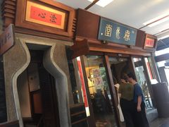 门面-春水堂人文茶馆(台中四维店)