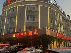 -锡和无锡菜·三白油条(景丽苑店)