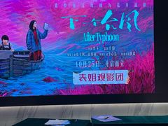 -英皇电影城(平安金融中心IMAX激光店)
