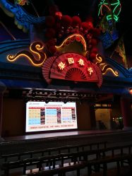 点击看大图 -南京万达乐园