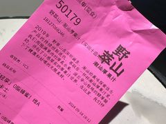 -野萃山·潮汕厚果汁(十亩地店)
