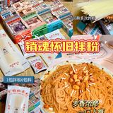 这粉真的一碗入魂💯嗦到停不下来｜香！太香了！