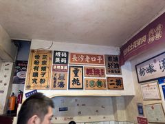 -矮子粉店1985·长沙米粉(湘春路店)