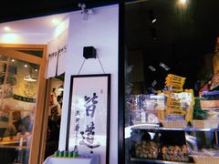 -皆道拌麻辣烫·麻辣拌