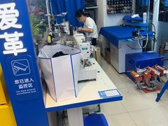 -爱革·奢品·鞋包·衣物·家居(宝地广场店)