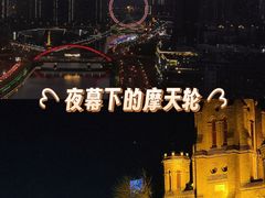 -天津之眼摩天轮