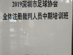-深圳富临大酒店
