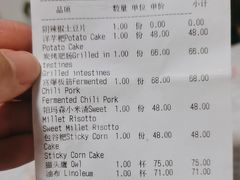 -毛辣果·酸(OHA复兴西路店)