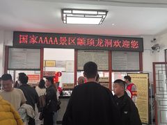 -颛顼龙洞旅游景区