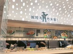 -老乡鸡(融科天地店)