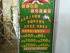 -巴达木食府