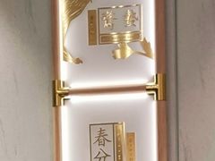 -喜家德虾仁水饺(马栏店)