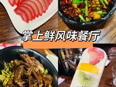 -掌上鲜(南顺城街店)