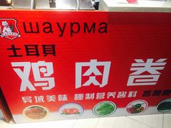 -Fan!烤肉饭(王府·星mall店)