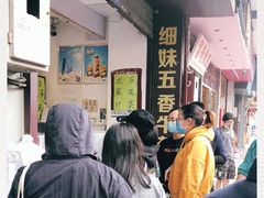 -细妹五香牛杂(步行街店)