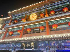 -北京前门大栅栏