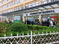 -北京市朝阳区不动产登记中心