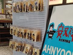 -安又胖韩国烤肉(泰达永旺店)