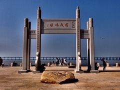 -宝安西湾红树林湿地公园