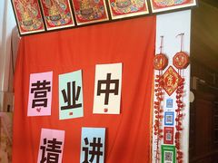 -元氏钵仔糕(北京路店)