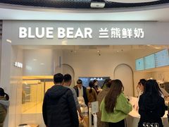 -兰熊鲜奶(西直门凯德mall店)
