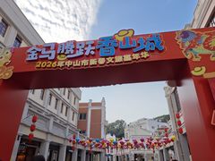 -孙文西路步行街