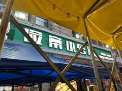 -俭寨小公鸡新疆菜·大盘鸡·烧烤