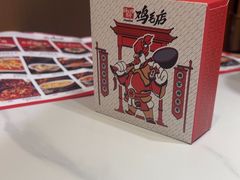 -将军府·鸡毛店(武侯祠店)