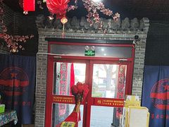 -即墨老公社·海肠捞饭大王(古城店)