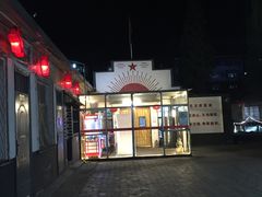 -人民公社大食堂(顺义总店)