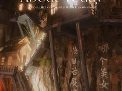 -破瓦寒窑·地摊烤羊排