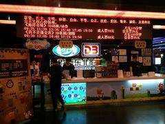 -中影国际影城(百联店)