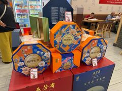 -五芳斋(中山大道总店)