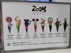 -CORNER CONE GELATO酷矿手作霜淇淋(南头古城店)