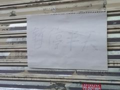 -咏春葱油饼(德政中路店)