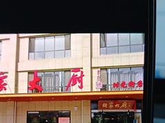 -胡家大厨(时光街店)